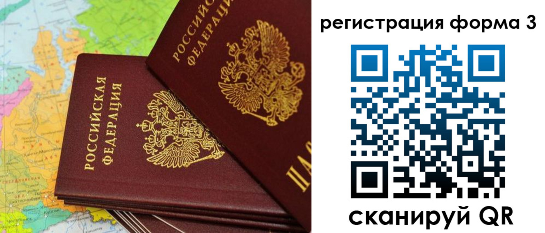 временная прописка в Донском