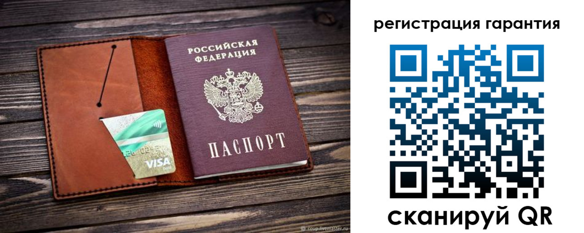 прописка для работы в Донском