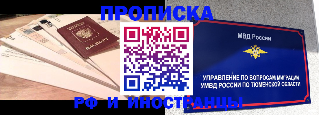 временная регистрация поиск в Донском