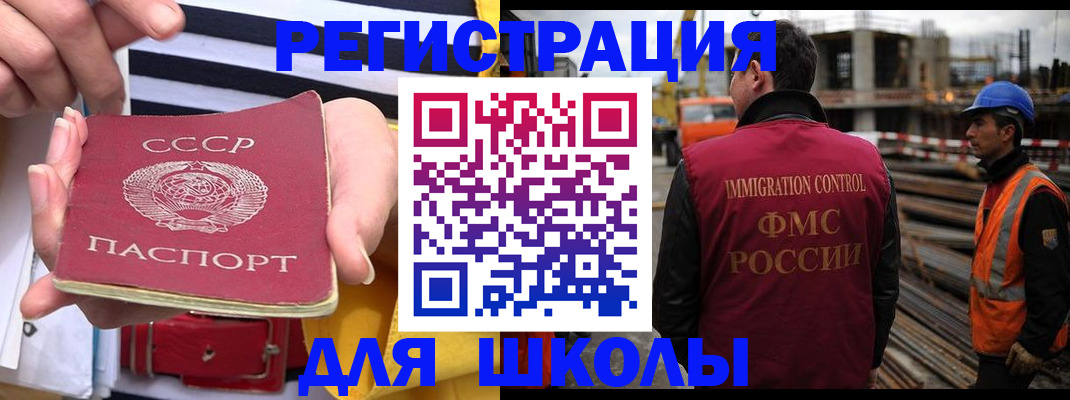 временная регистрация в квартире в Донском