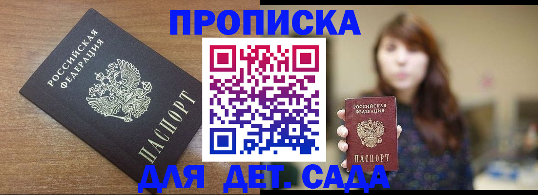 прописка поиск в Донском