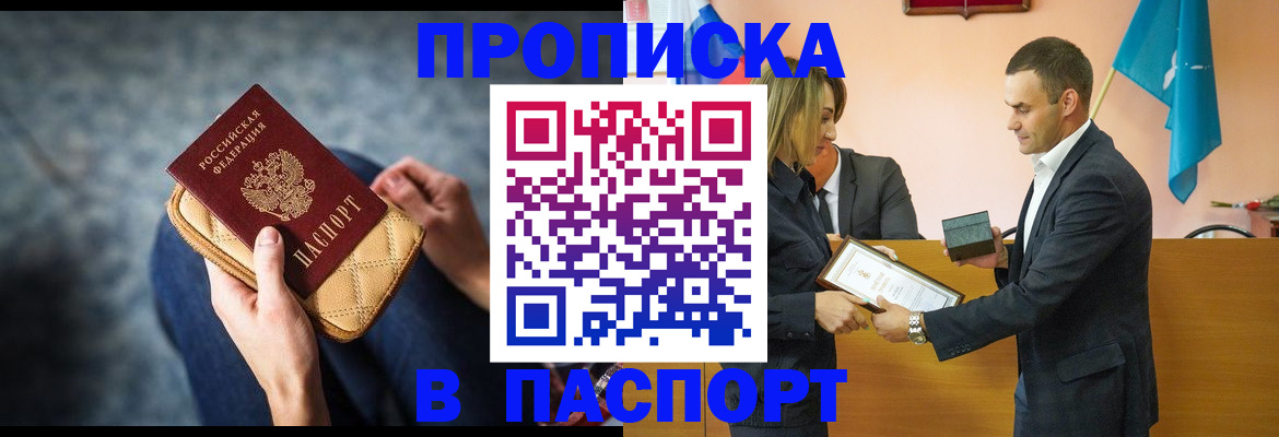 временная регистрация гарантия в Донском