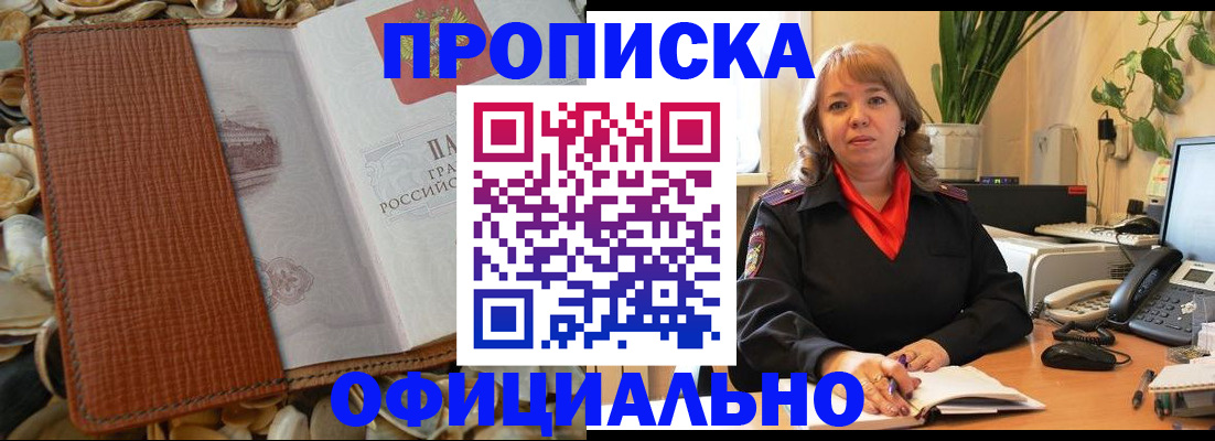 временная регистрация поиск в Донском